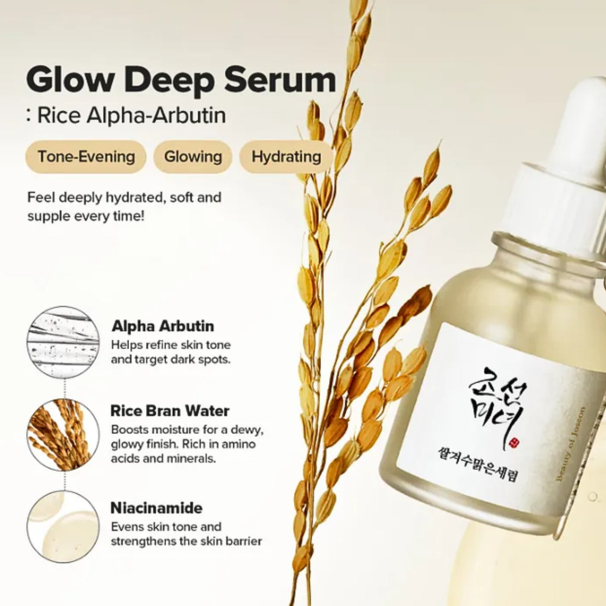 Beauty of Joseon Glow Deep Serum bottle with a dropper on a light beige background, featuring Korean text, ingredient callouts, and a decorative rice stalk graphic.