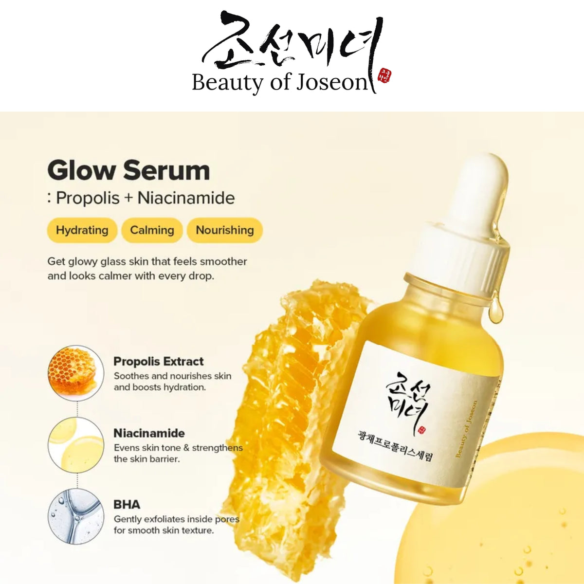 Beauty of Joseon Glow Serum bottle with a dropper, shown alongside a honeycomb prop and Korean text describing propolis and niacinamide benefits on a pale beige background.